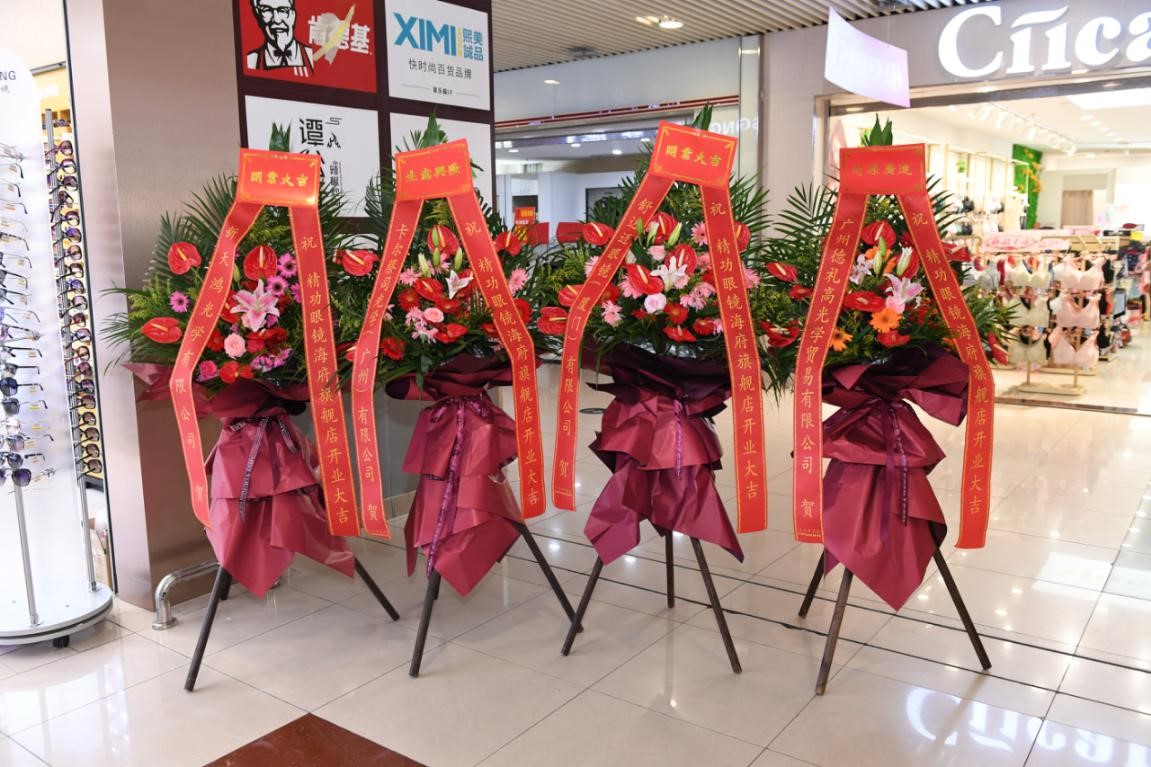 7月23日探花视频观看在线视频下载眼镜海府旗舰店喜迎开业大吉