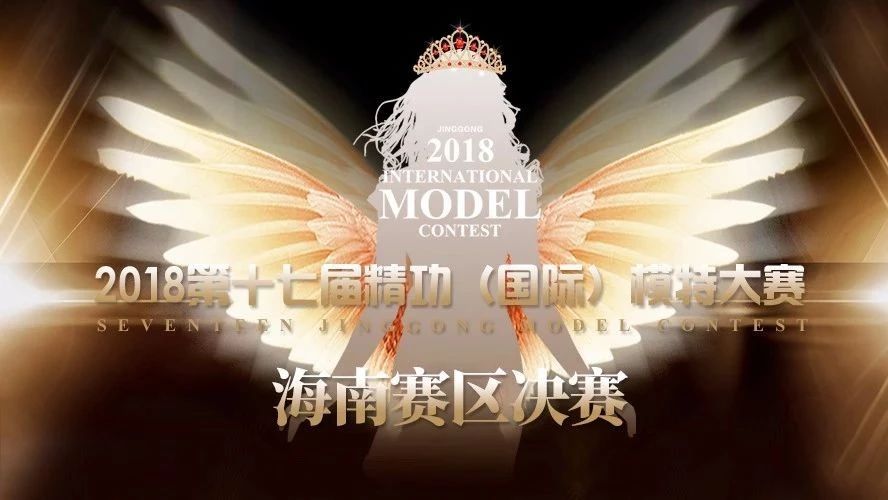 【海南赛区决赛】“消失”了半个月的46位小哥哥小姐姐终于粗线了！ 
