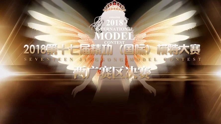 【两广赛区决赛】不服就battle，反正广州VS南宁都是没在怕的！ 