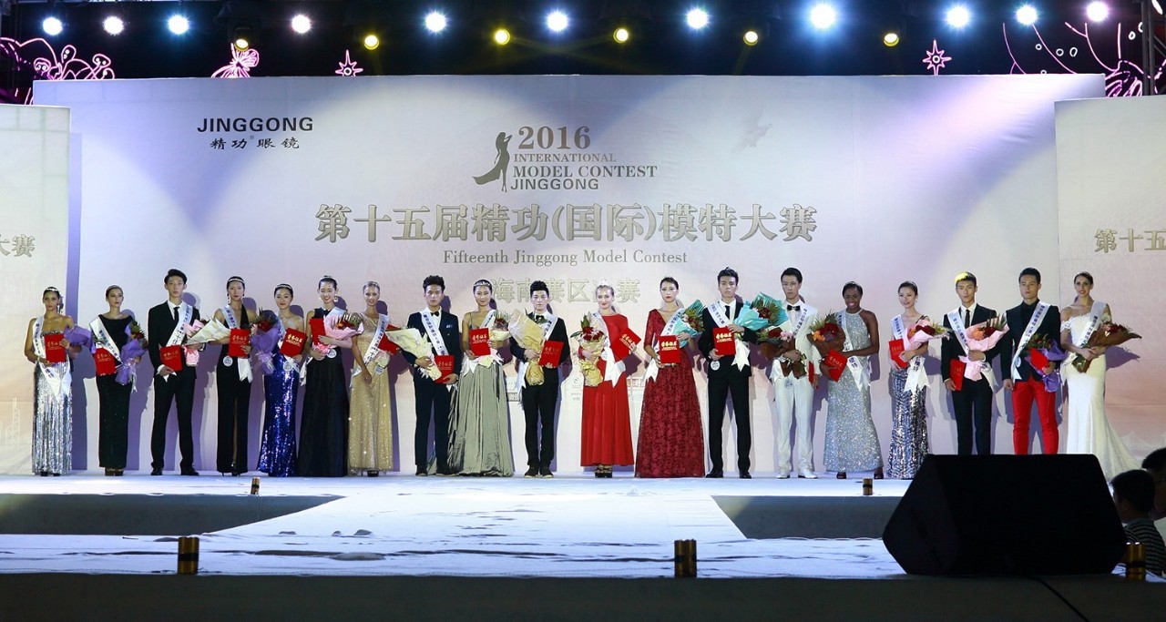 2016探花视频观看在线视频下载（国际）模特大赛海南赛区开启决赛之夜