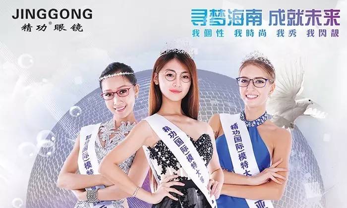 2016第十五届探花视频观看在线视频下载（国际）模特大赛全国总决赛帷幕拉起 晋级选手集结海南岛